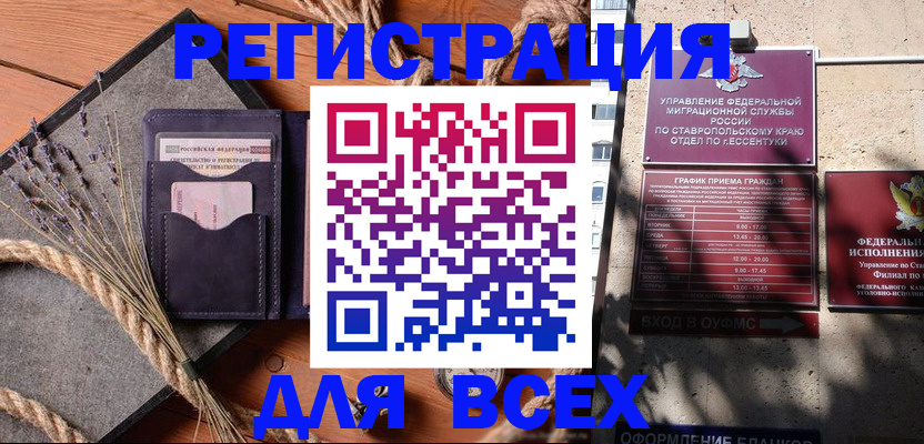 регистрация для дет. сада в Горячем Ключе