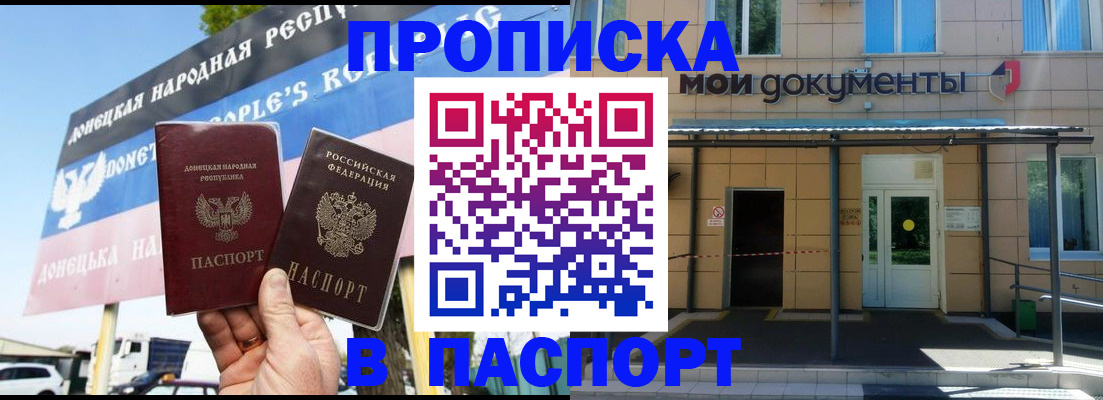 временная регистрация госуслуги в Горячем Ключе